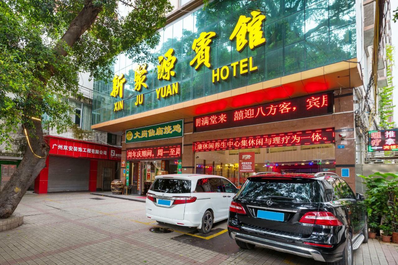 Xin Ju Yuan Hotel 広州 エクステリア 写真